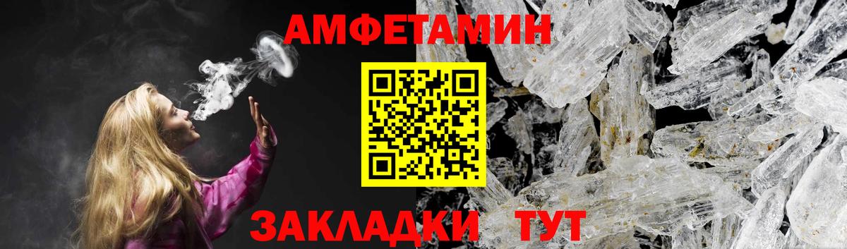 АМФЕТАМИН Розовый  Вход с VPN  Татарск 