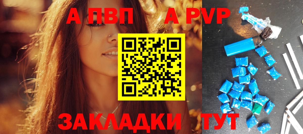 Alfa_PVP крисы CK  Альфа ПВП кристаллы  Альфа ПВП мука  Вход с VPN  Татарск 
