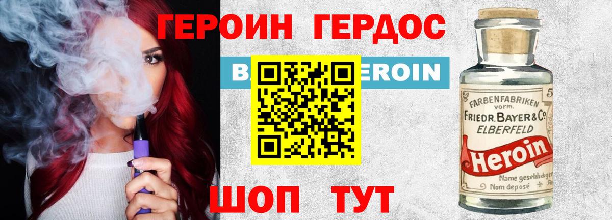 ГЕРОИН афганец  Вход с VPN  Татарск 