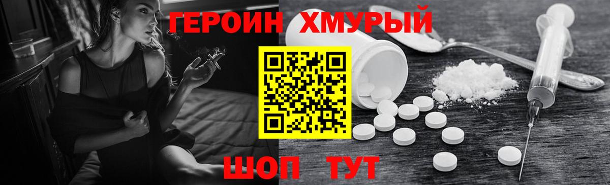 ГЕРОИН Афган Татарск