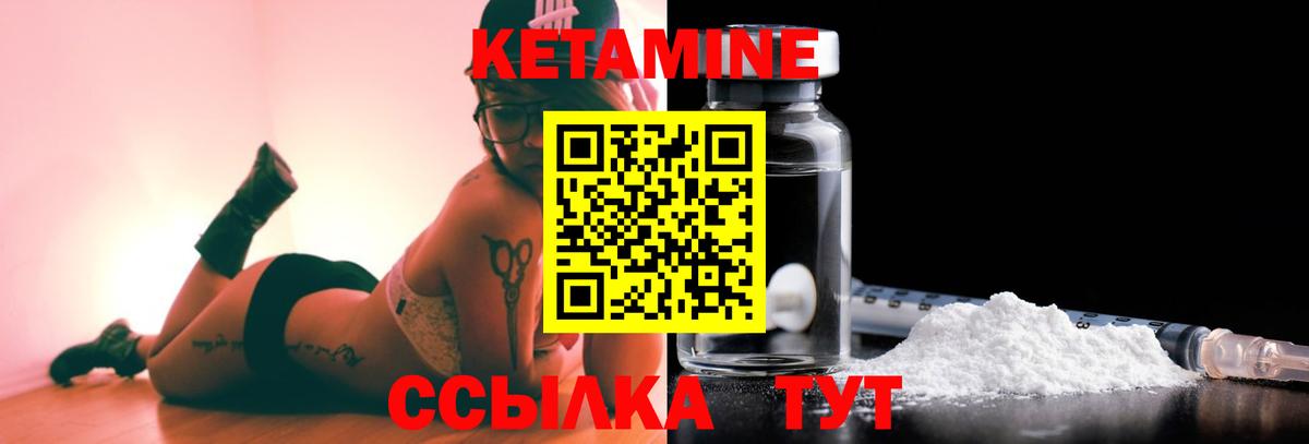 Татарск  КЕТАМИН ketamine  Вход с VPN  Кетамин VHQ 