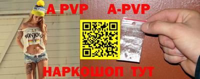 ALPHA PVP Заводоуковск