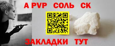 ALPHA PVP Заводоуковск