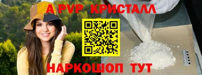 ALPHA PVP Заводоуковск