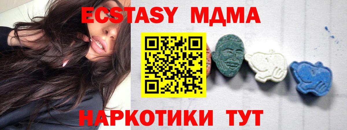 MDMA  МДМА молли  Вход с VPN  Татарск 