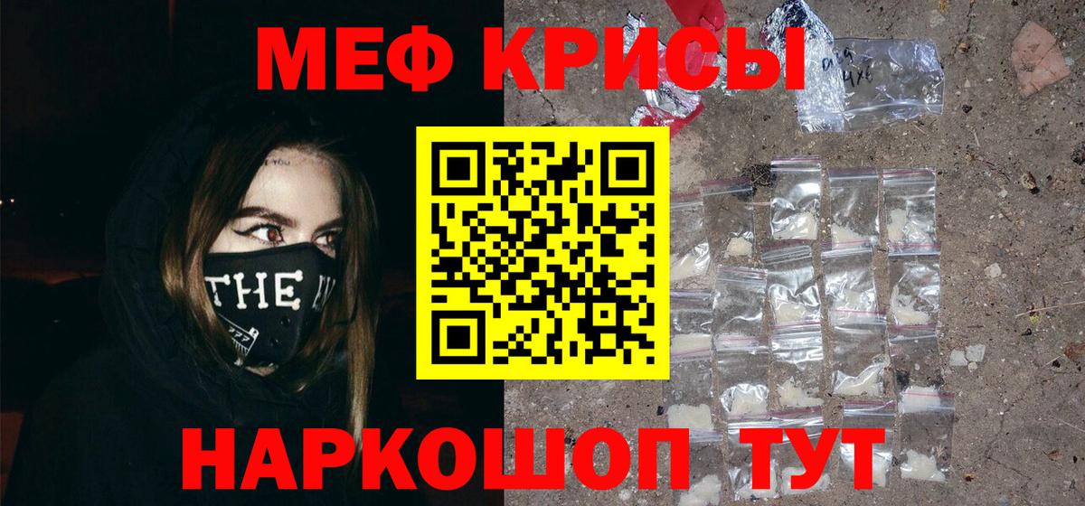 Мефедрон мука Татарск