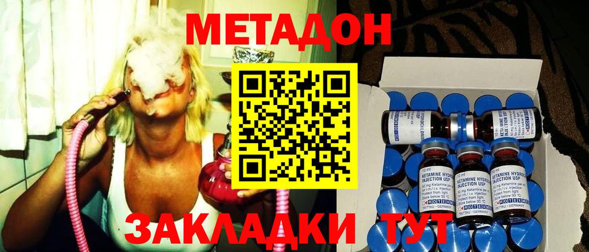 Метадон VHQ  Вход с VPN  Татарск    зеркало  это состав  Метадон кристалл 