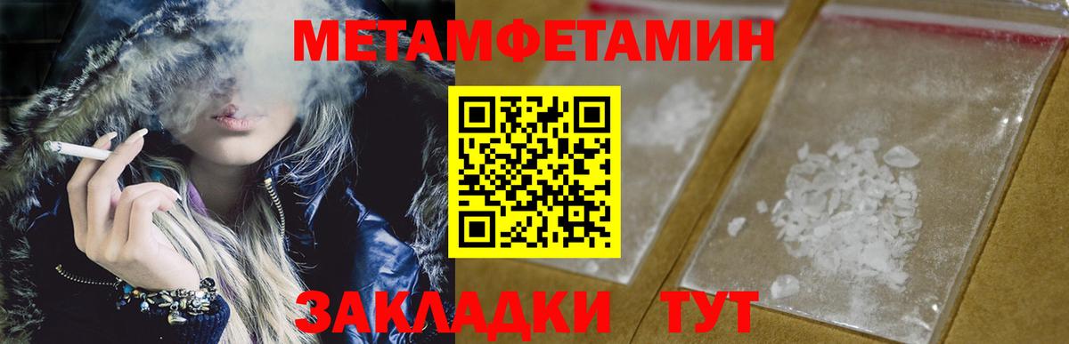Татарск  МЕТАМФЕТАМИН Декстрометамфетамин 99.9%  Вход с VPN 