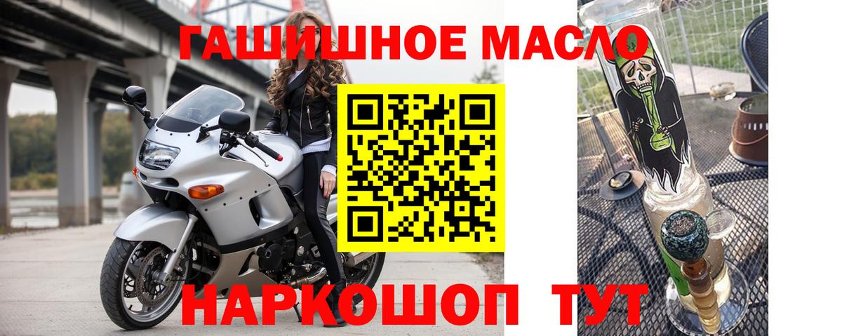 ТГК вейп с тгк  ТГК гашишное масло  Татарск  Вход с VPN 