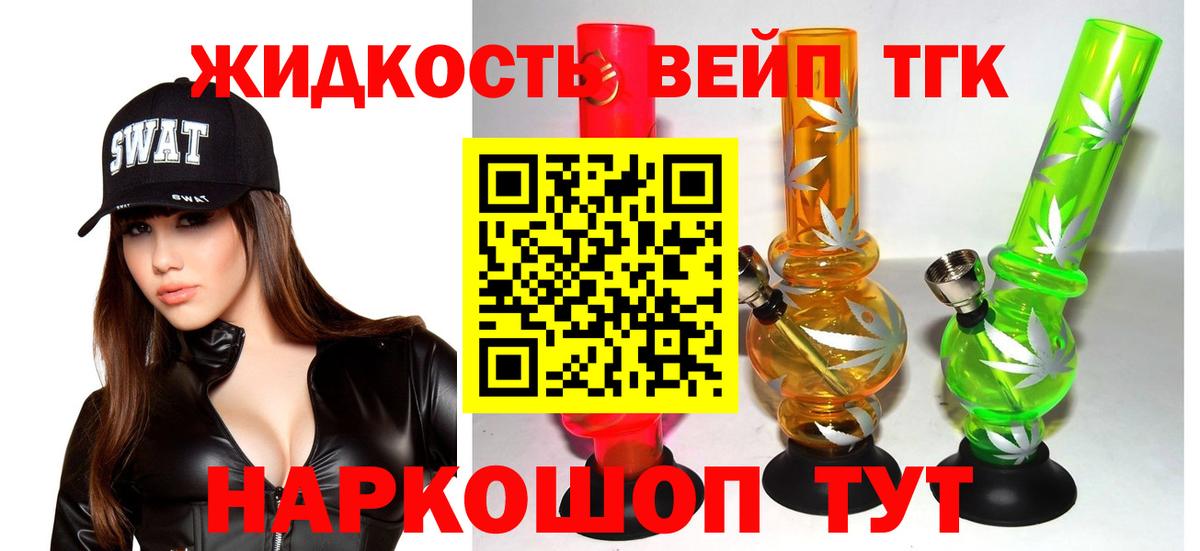 ТГК концентрат Татарск